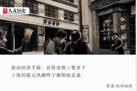 向投机宣战！1949年的上海“货币战争”有多激烈？图片