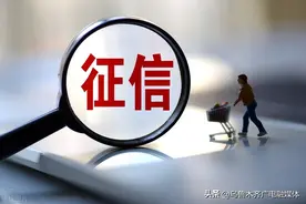 帮你问|个人征信报告怎么打印？去哪里打印？图片