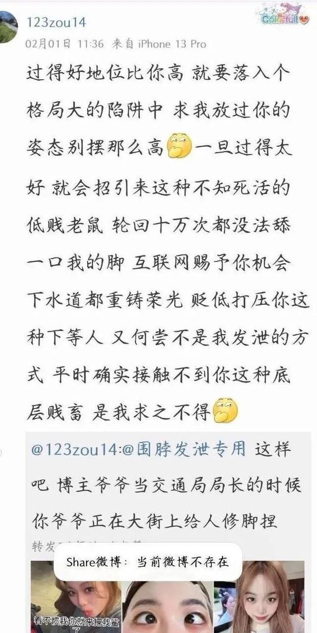 退休局长孙女豪言“我家存款有九位数”，这下好了，全国都知道了