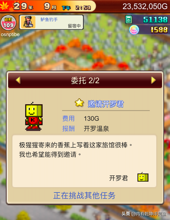 温泉物语2全攻略，员工与任务不是重点，重点是布局契合度和景色