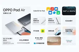 OPPO Pad Air评测：手机大屏化和PC轻薄化浪潮下杀出的性价比怪兽图片