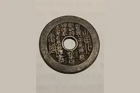 花钱之山鬼八卦图片