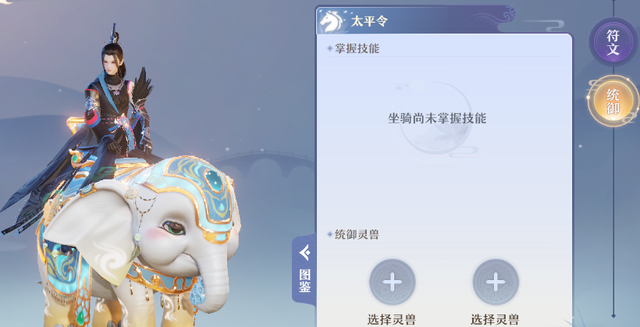 仙盟学院丨梦幻新诛仙哮天犬统御灵兽推荐，哮天犬坐骑符文搭配