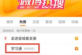 “学习通”早就出问题了吧图片