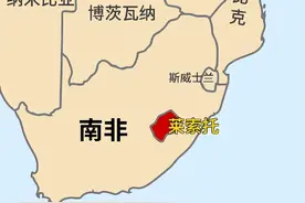 莱索托：盛产钻石的穷国，向我国取经发展，邓小平：建议别学中国图片