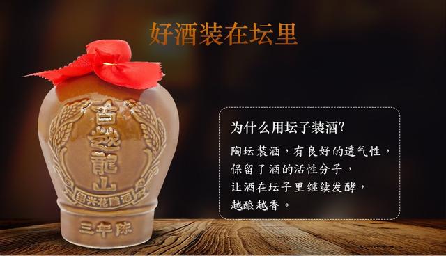 黄酒，中国最早的酿造酒。古越龙山，绍兴黄酒的典范