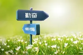 我八年前考上一本，如今，毕业四年，失业四年，成全村笑柄图片