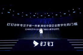 钉钉会议推出史上最大更新版本图片