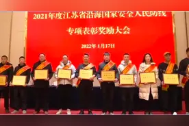 又立大功了！江苏渔民捞获10个境外间谍装置，16名人员被国家重奖图片