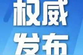 11月29日23时起，西安高风险区有调整图片