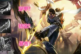 八次加强救不回AD之魂！LOL韦鲁斯晋升数值怪，出肉装照样秒人图片