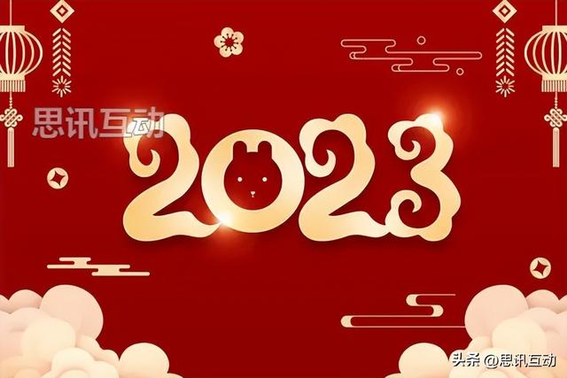 2023年会策划-适合年会场合大屏互动软件