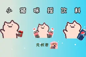 表情包 | 小猫咪摇饮料图片