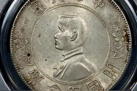 孙中山小头银元现在多少钱一枚，目前的行情如何你了解吗？图片