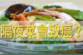 化学博士健康谈：剩菜剩饭致癌？隔夜菜二次加热后更严重？图片