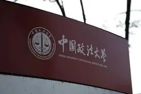 伯乐与千里马的关系？中国政法大学资深老师告诉你不一样的地方图片