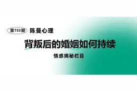 已婚男人出轨回归家庭后能过一辈子吗?这一点很多人都想错了！图片