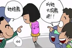 孩子被同学起难听的外号，是这样反击的！图片