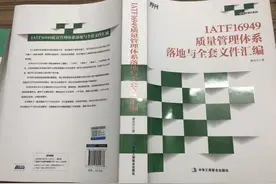 IATF16949网络系统突发事件应急预案图片