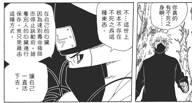 《火影忍者》：晓组织成员们的超级忍术！每一项都是外挂般的存在