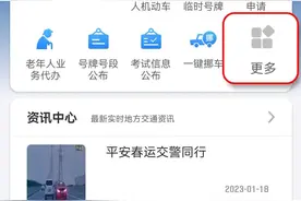 超实用！异地驾驶证转入深圳这样办！图片