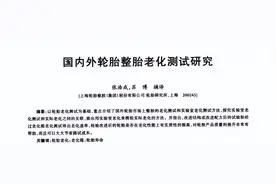 轮胎到底能用多久？这样弄寿命能翻倍哦图片