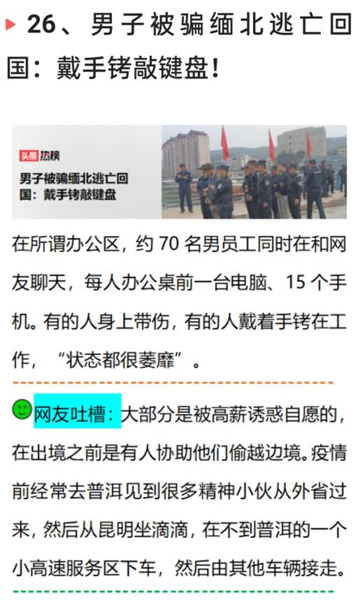 3月23日深夜，中国传来29个新消息，取消教师编制动了谁的奶酪？