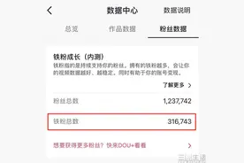 抖音内测粉丝推荐，铁粉或成达人起飞的助推器图片