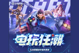 王者荣耀6.23更新：S28赛季开启，26个英雄/装备调整，暴击流加强图片