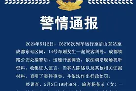 高铁掌掴事件完整视频曝光！劝架大哥拉偏架？最新发声……图片