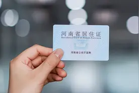 郑州居住证办理指南来了，请查收！图片