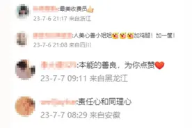 司机深夜“狂飙”，收费员却霸气放行……图片