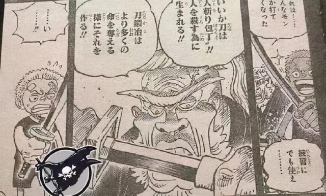 海贼王1033话小议：霸王色&妖刀