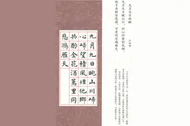 集字欣赏｜历代书法大家楷书《虞世南楷书集字唐诗》图片