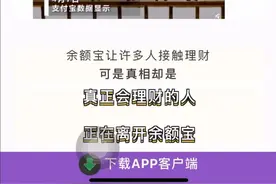 丰巢的快递取件信息竟藏理财广告，专挑小白下手，层层查实后真相原来是…图片