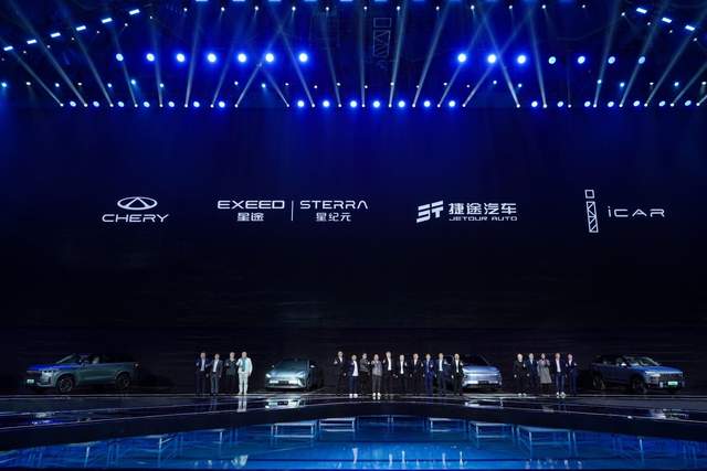 决胜新能源下半场 奇瑞汽车重磅发布新能源战略