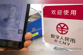 数字人民币正式落地南京了！数字人民币到底怎么用，快来看看吧图片