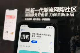 得物App被曝“直播产品抽样不合格率达50%”，网友：太可怕了图片