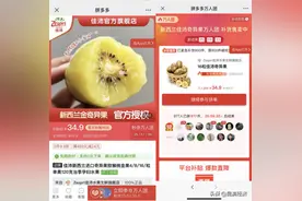 “实惠好农货”成消费主流，拼多多百亿补贴三周年覆盖农产品近4万款图片