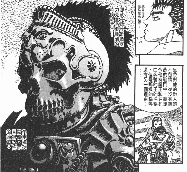 《剑风传奇》：骷髅骑士的身份与悲惨过往，原是千年前的帝国霸王