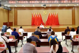 桂林市政协副主席文建中给秀峰政协委员作“读懂历史·品味国学”读书分享图片