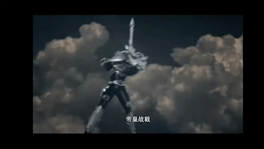 铠甲勇士五行铠甲之帝皇铠甲铠甲介绍