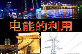 建筑供配电系统基础知识详解，足够你学习一阵子，实用干货图片