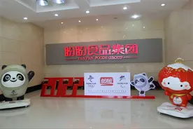 盼盼食品：以冬奥标准助力健康河南建设图片