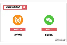 微信视频号可以换绑管理员了图片
