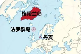 北欧强国丹麦，为何隐藏领土实力，“伪装”成一个弹丸小国？图片