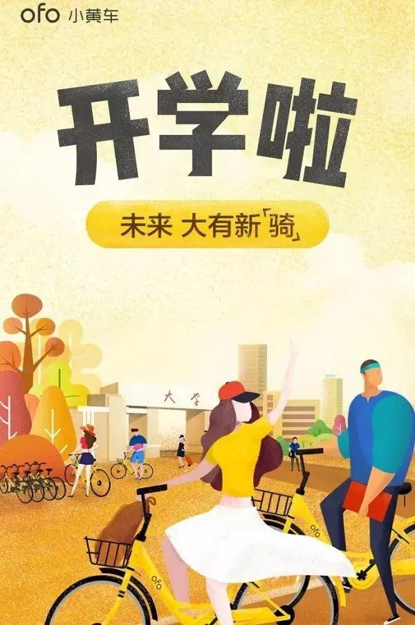 开学季借势文案,报到