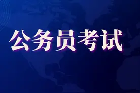 606人！云南省税务局进面分数公布图片