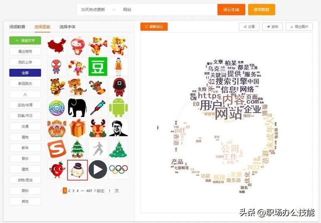 这10个免费又实用的网站,我真是爱上了