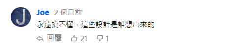 中国台湾一儿童乐园被评“像墓地”，家长吐槽：丑到我汗毛倒立